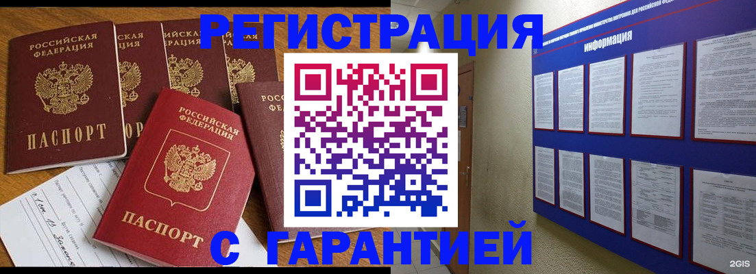 прописка для кредита в Сосенском